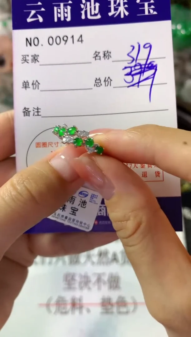 银S925镶嵌戒指翡翠翡翠