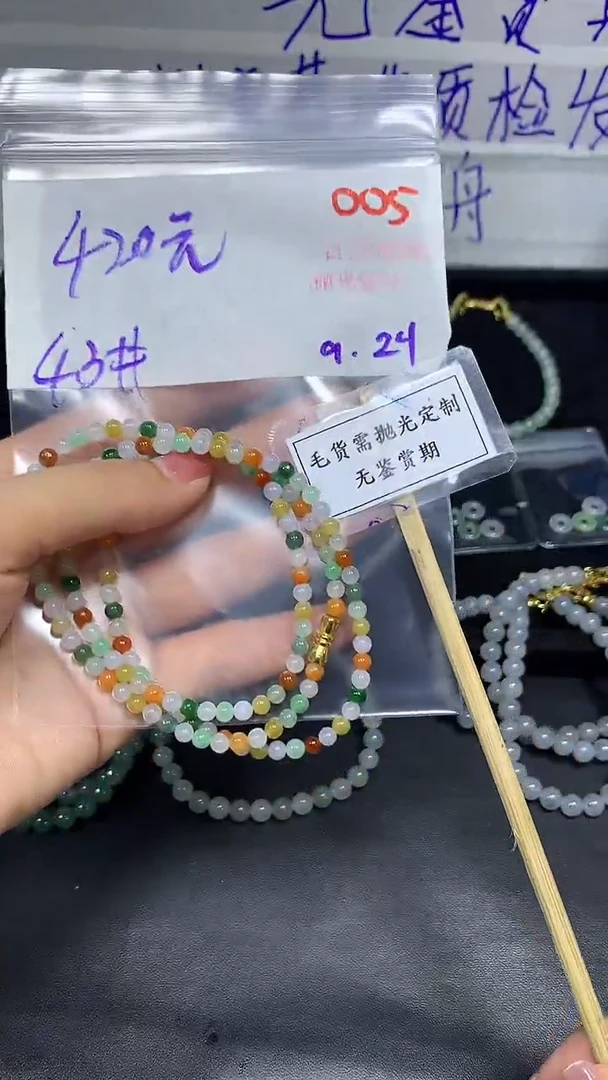 未镶嵌定制翡翠毛货需精细抛光多样性发一件珠串+420元005