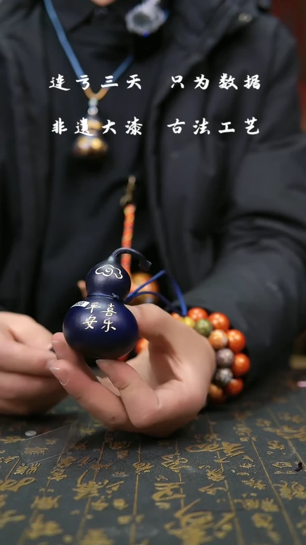 【闪购商品】630 --葫芦福禄挂件手把