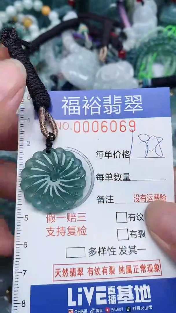颈饰未镶嵌翡翠...0006069