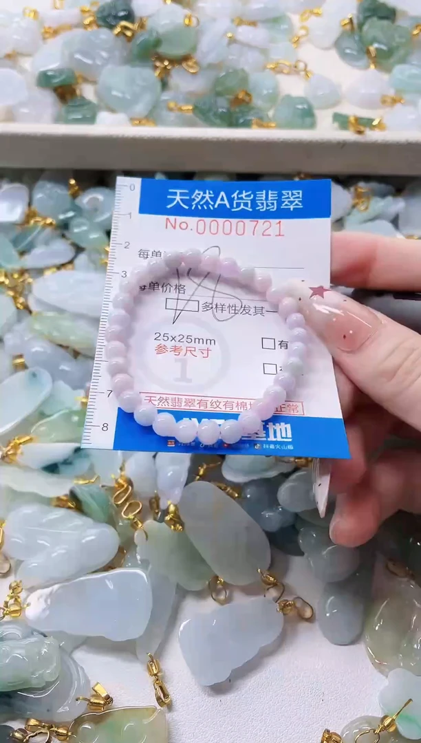 颈饰未镶嵌翡翠净货挂件-0721