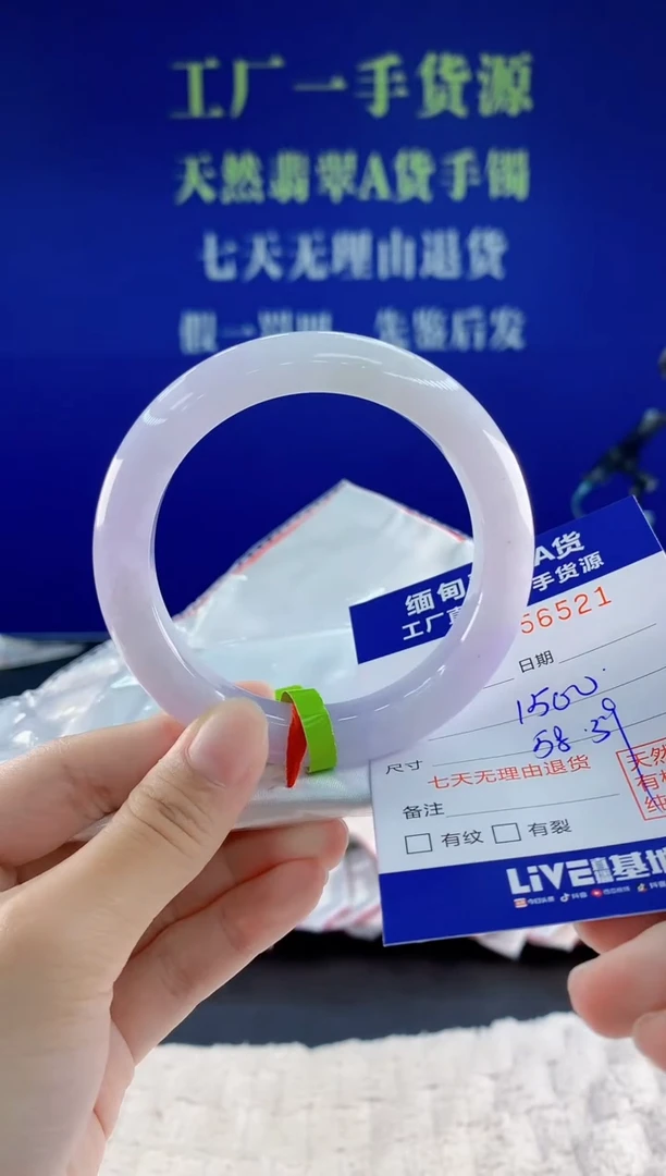 未镶嵌手镯翡翠21