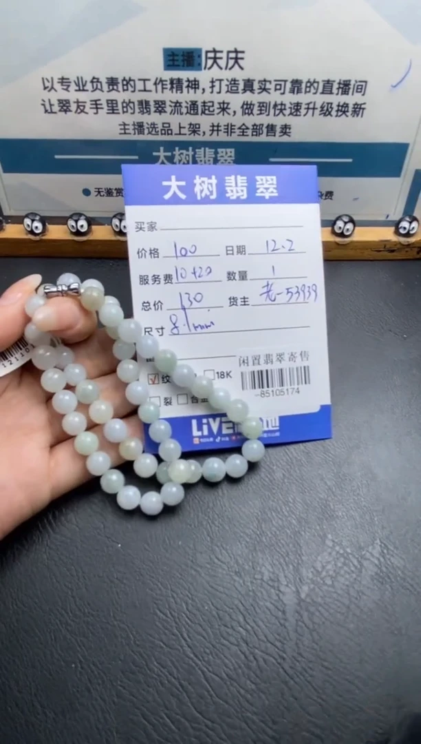 颈饰未镶嵌翡翠珠串多人-85105174