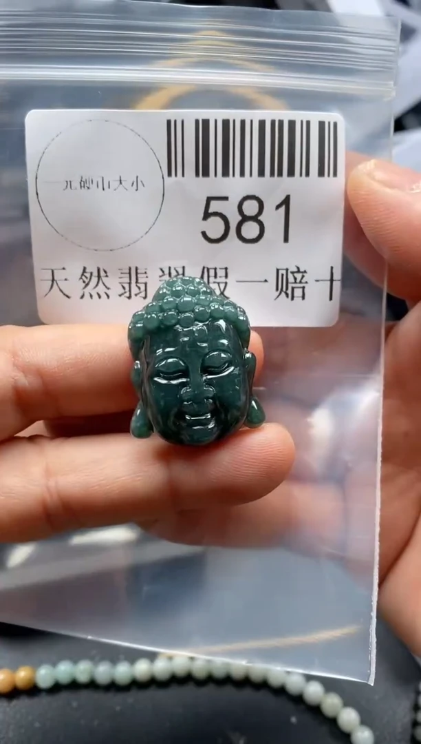 翡翠未镶嵌吊坠(不含链)581