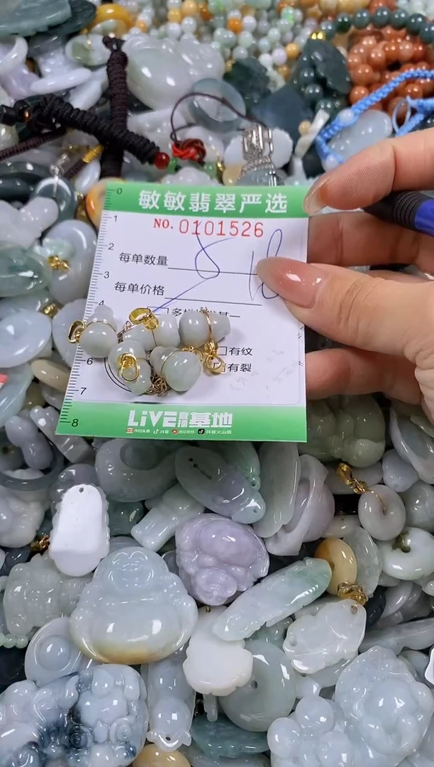 【闪购商品】翡翠颈饰未镶嵌闪购链接0101526