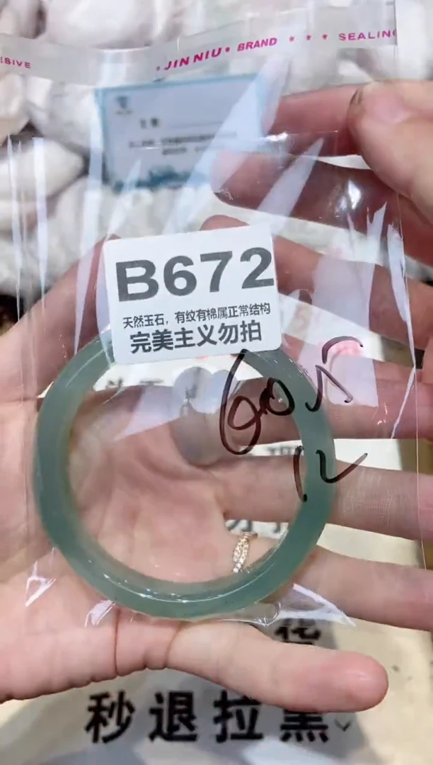 手镯玛瑙/玉髓未镶嵌60