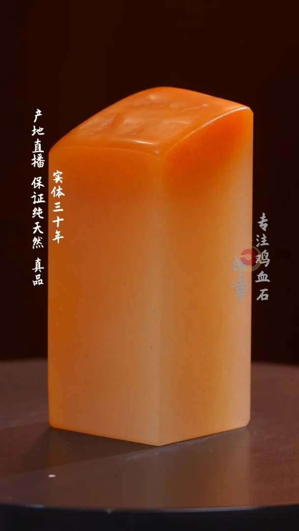 田黄石田黄石印章