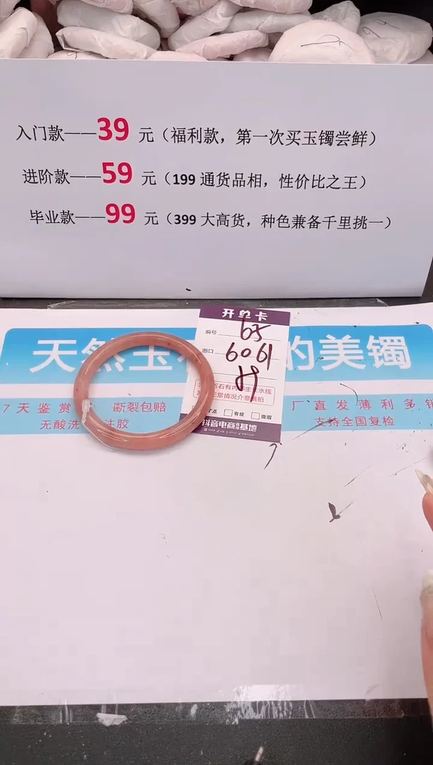 未镶嵌手镯石英质玉65