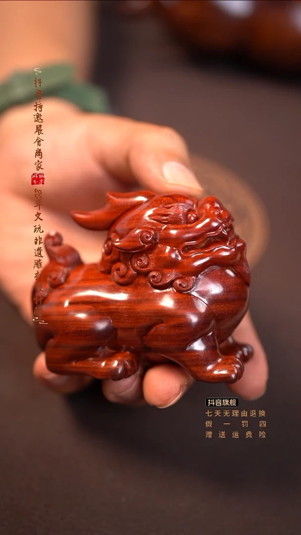 檀香紫檀（小叶紫檀）天禄貔貅