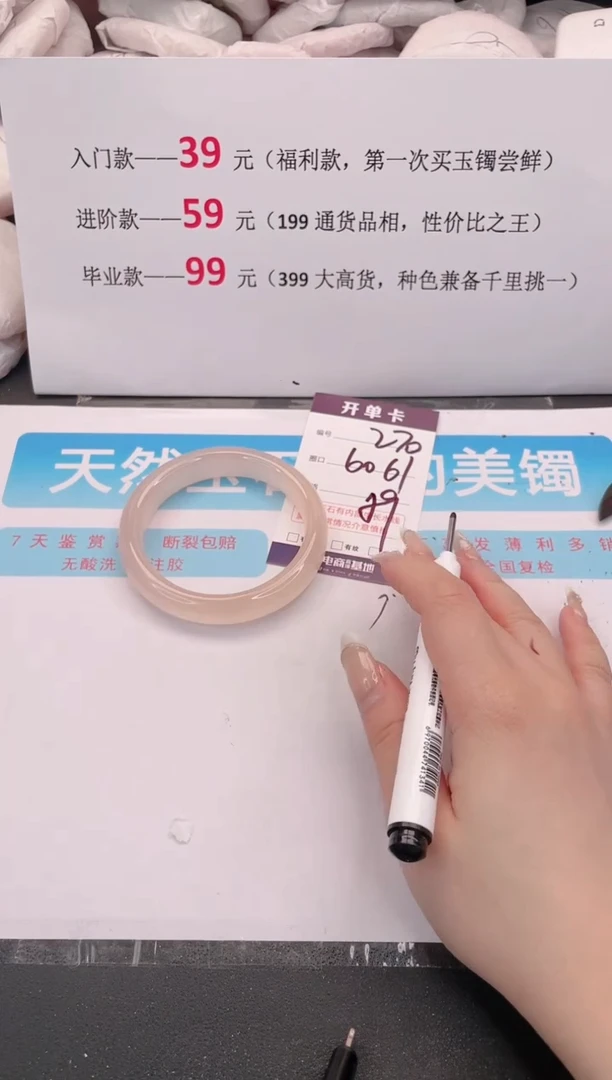 未镶嵌手镯石英质玉270