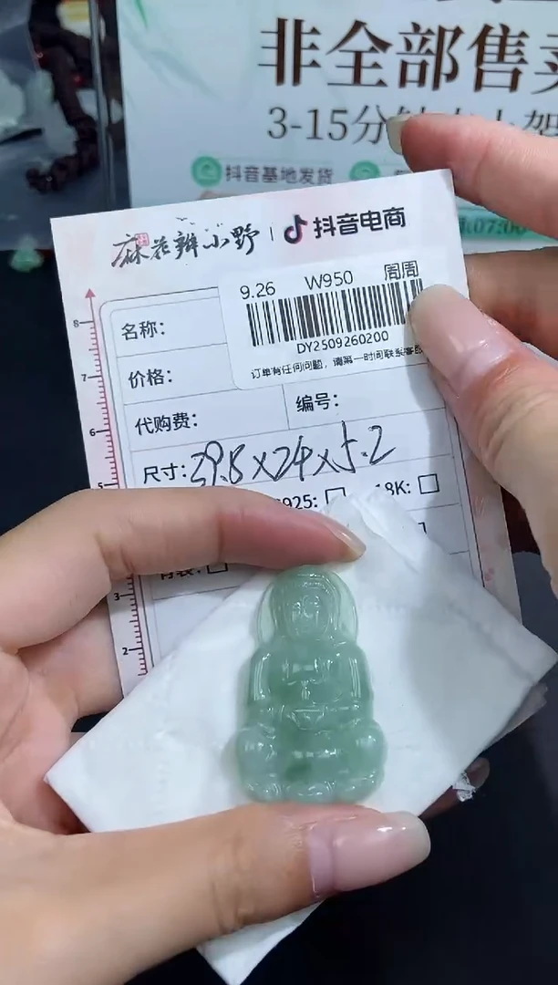 未镶嵌定制翡翠天然翡翠A货200