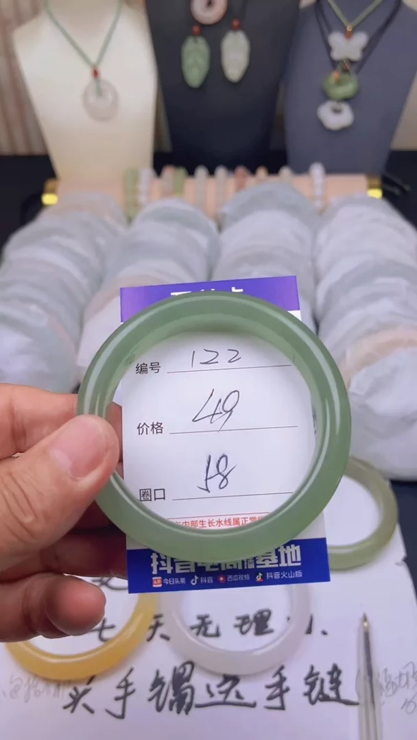 石英质玉手镯未镶嵌122/58