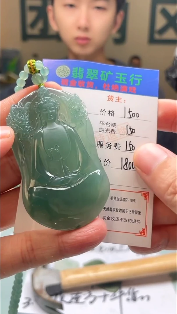 定制翡翠未镶嵌胖****！-毛货-不退不换-