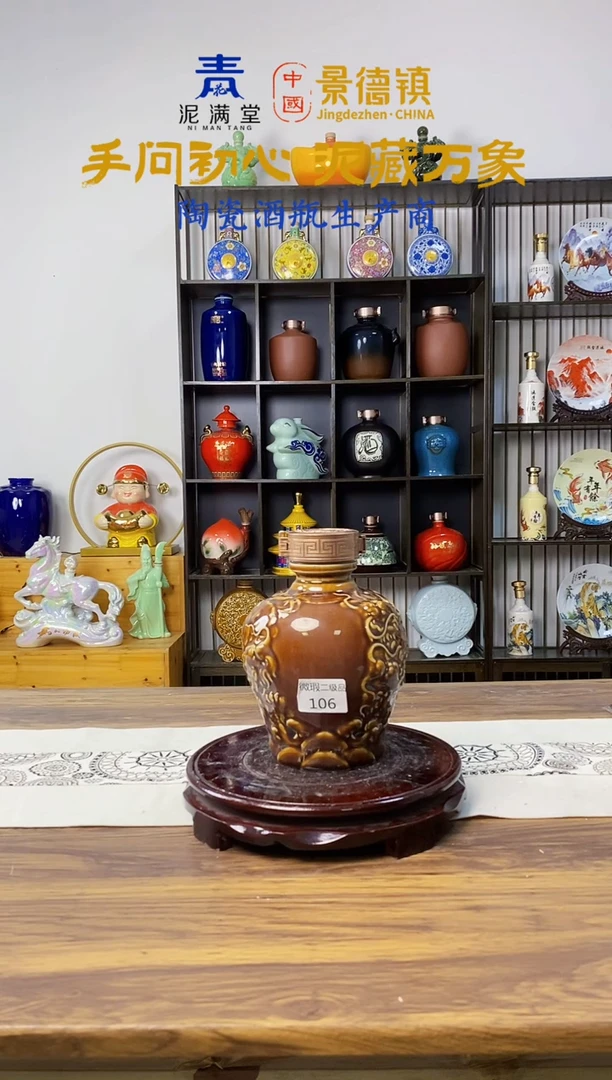 泥满堂2斤酱色元龙106微瑕不支持退换