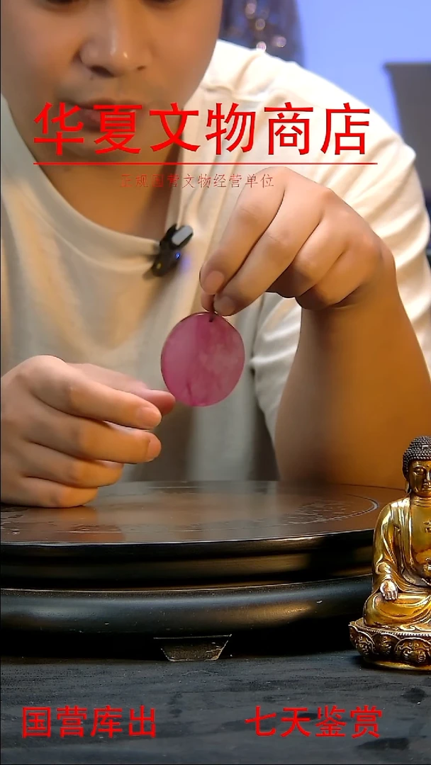 金茹*华夏文物精品