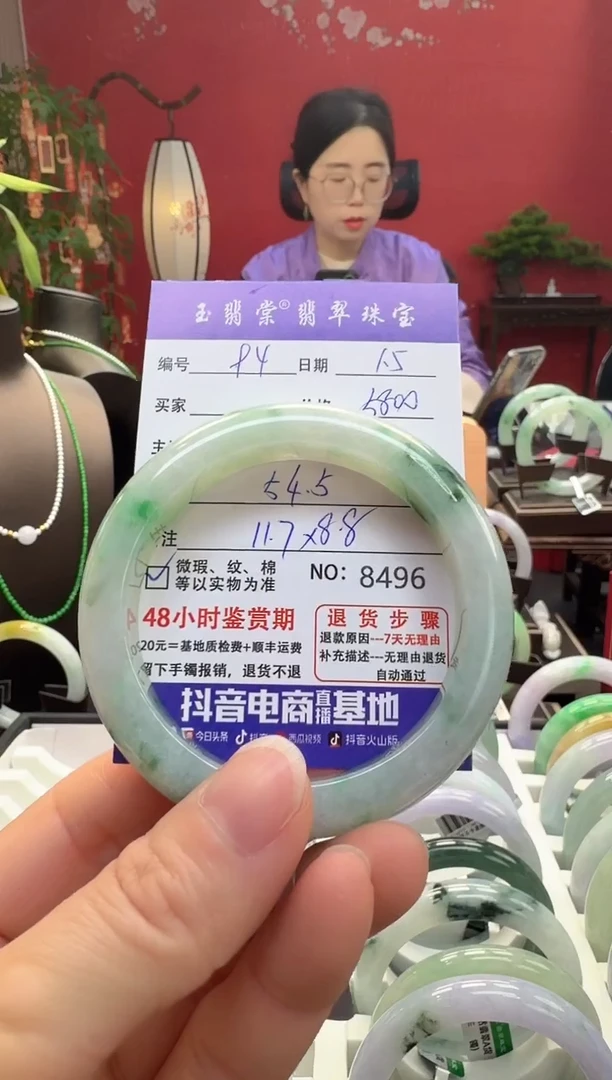 未镶嵌手镯翡翠翡翠94