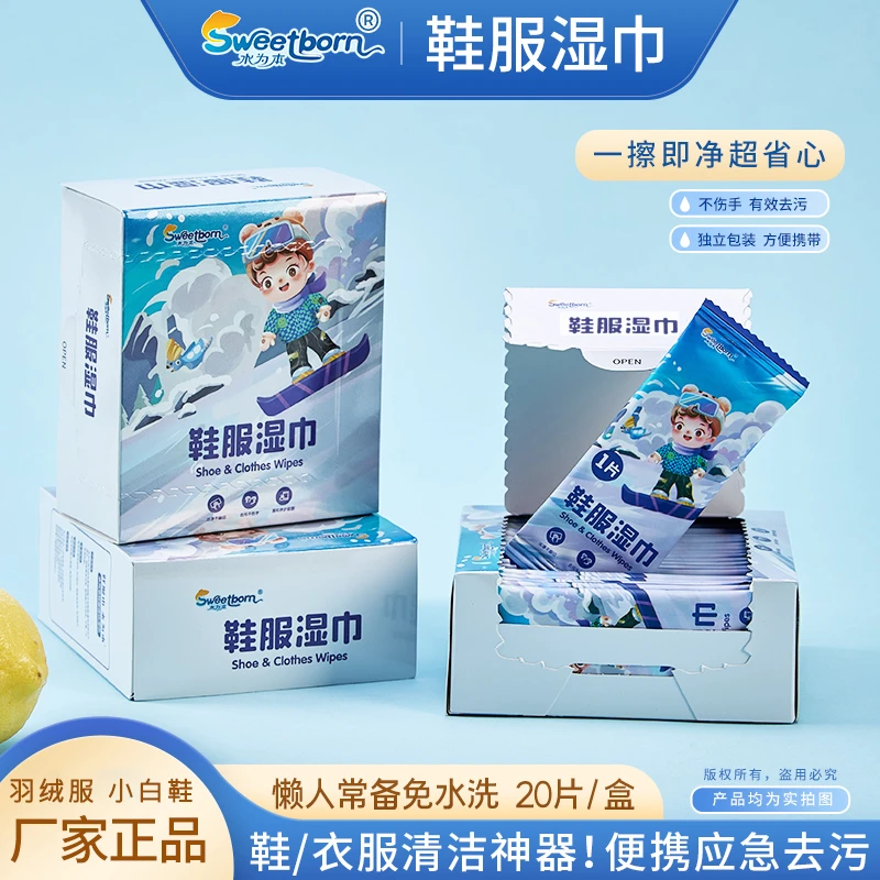 水为本羽绒服清洁湿巾去污神器鹿皮小白鞋去渍免水洗清洁擦鞋湿巾
