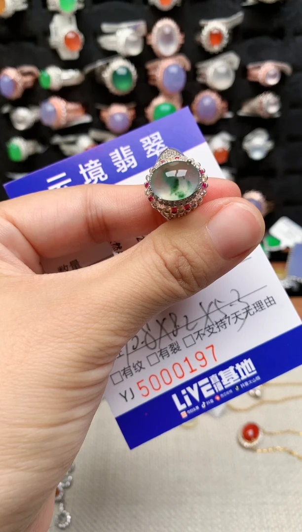 未镶嵌戒指翡翠用****80197