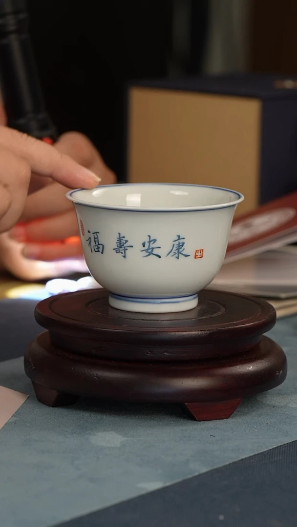 杯子江会松【福寿安康】薄坯 纯手绘书法杯带证书锦盒