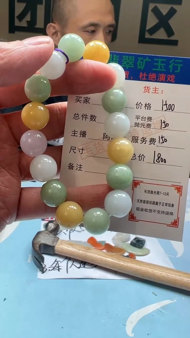 未镶嵌定制翡翠虎**号-毛货-不退不换