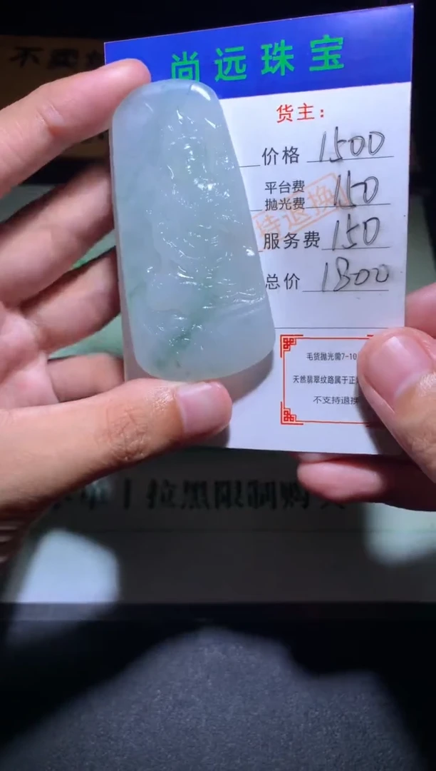 未镶嵌定制翡翠毛货-不退不换