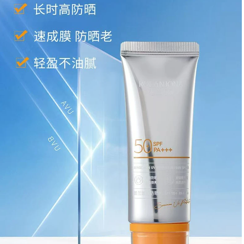 露兰姬娜防晒乳SPF50+PA+++