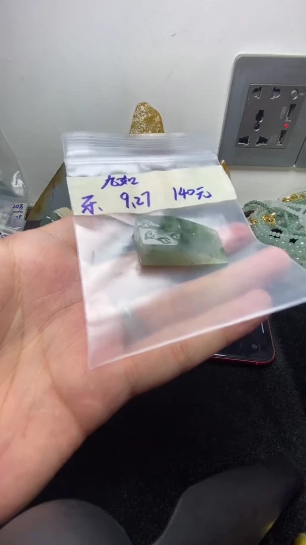 未镶嵌定制翡翠九*九如