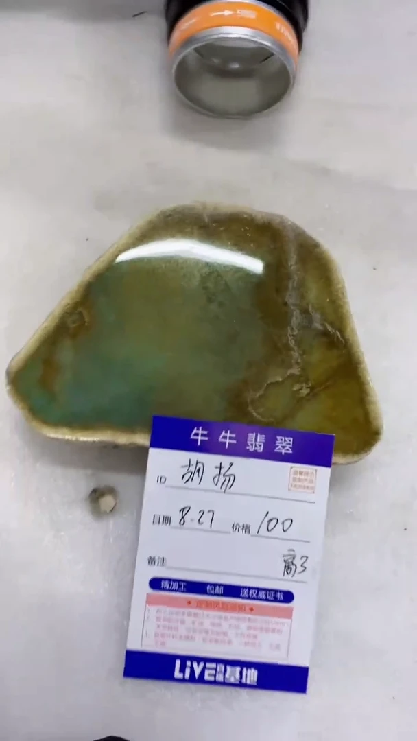 未镶嵌定制翡翠胡*888888888