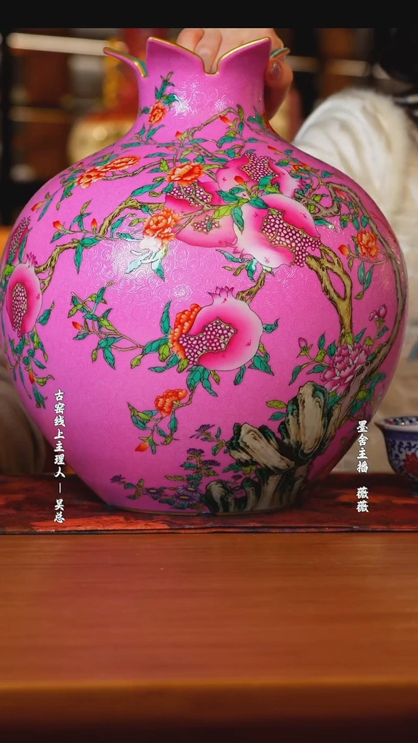 【闪购商品】古窑御器仿清粉底扒花花鸟纹石榴尊