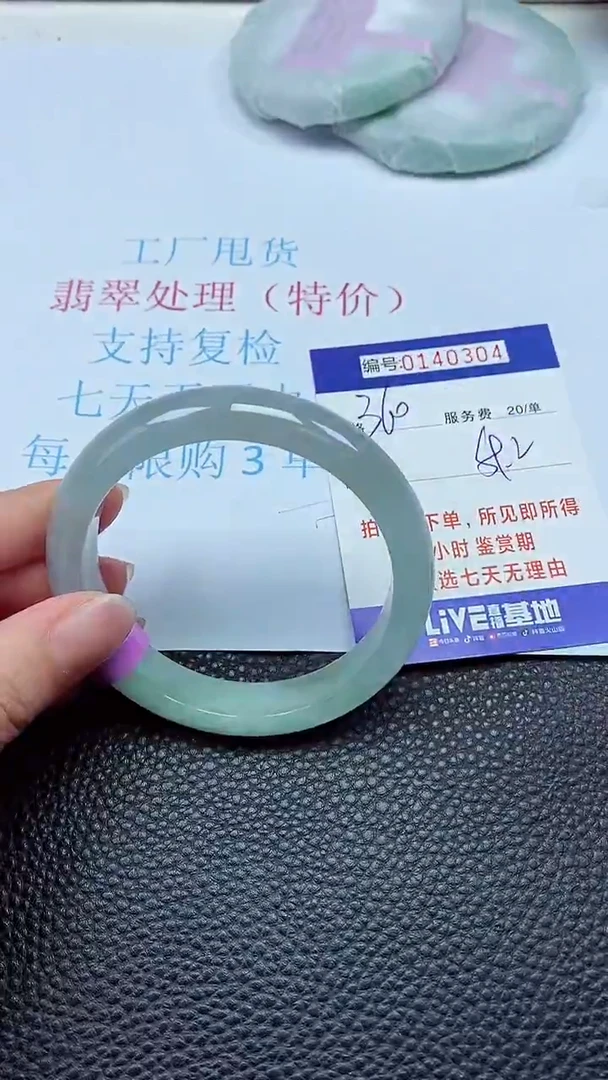 拍下以实物为准00140304
