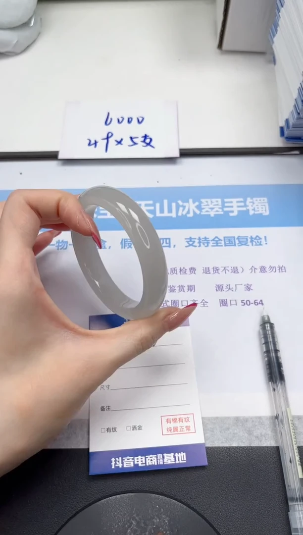 未镶嵌手镯石英质玉V42-59.3