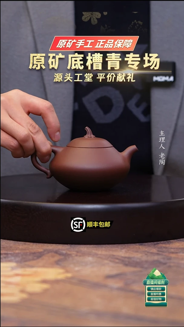 茶壶紫砂底槽清合欢茄瓜200c