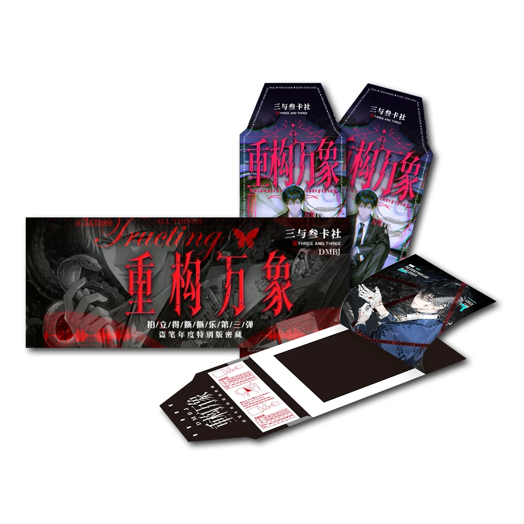 【强娶/狂风】盗墓笔记年度特别版密藏重构万象拍立得撕撕乐-代拆