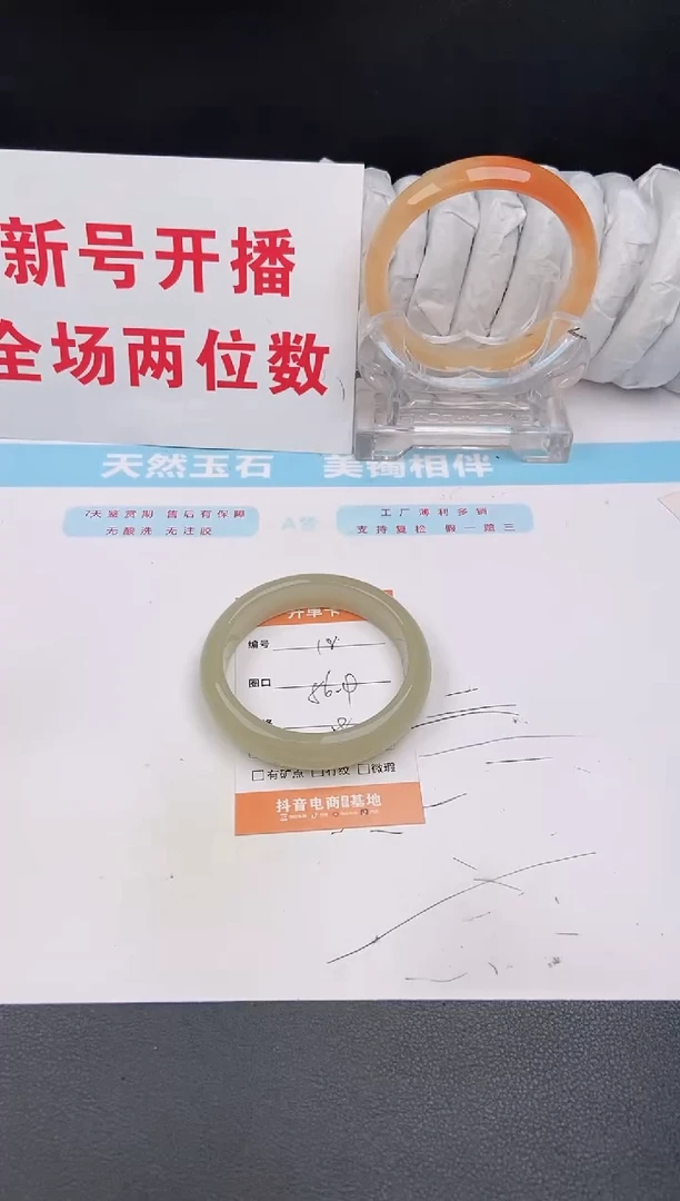 石英质玉手镯未镶嵌18