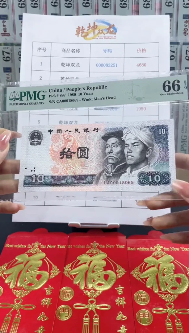 【闪购商品】纸8010 66分倒置号....