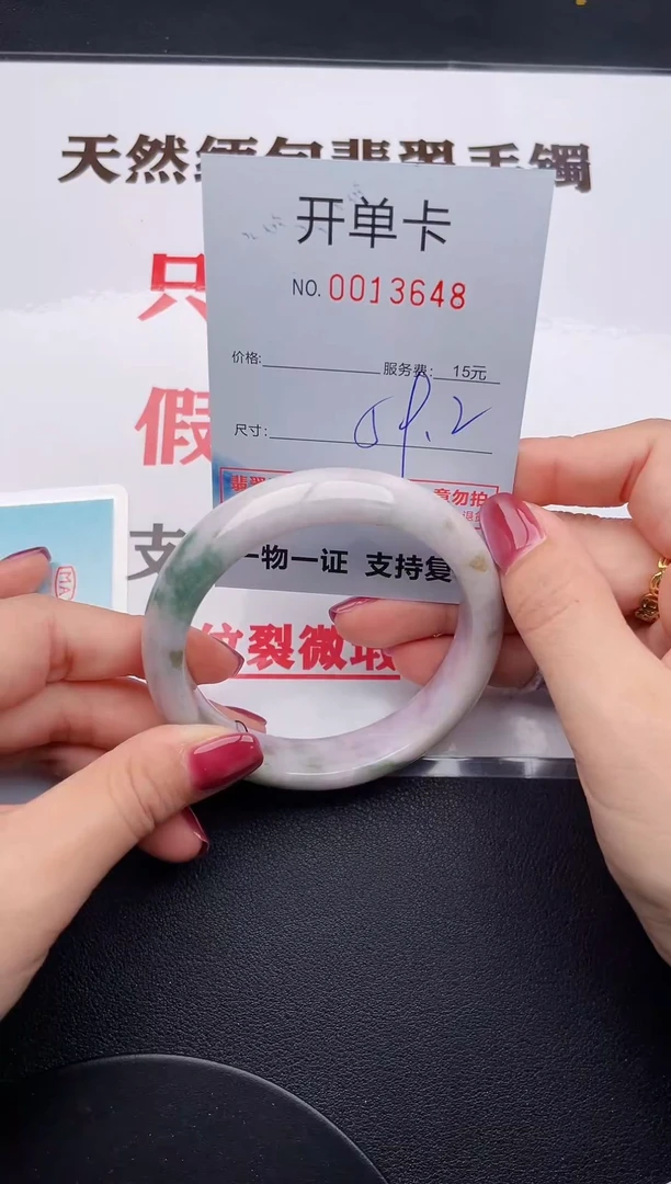 未镶嵌手镯翡翠48