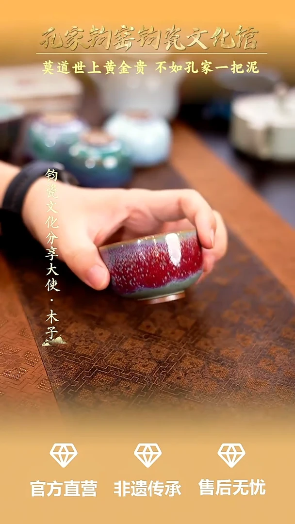 壶孔家钧窑钧瓷欣赏--圆融杯