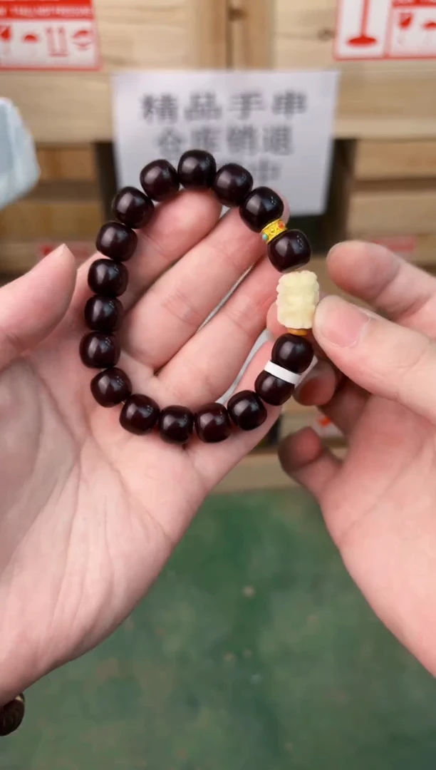 禧一文玩菩提类材质手串无礼盒ys979