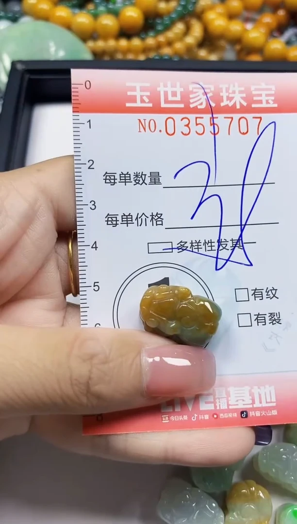 颈饰未镶嵌翡翠翡翠闪购Y0355707