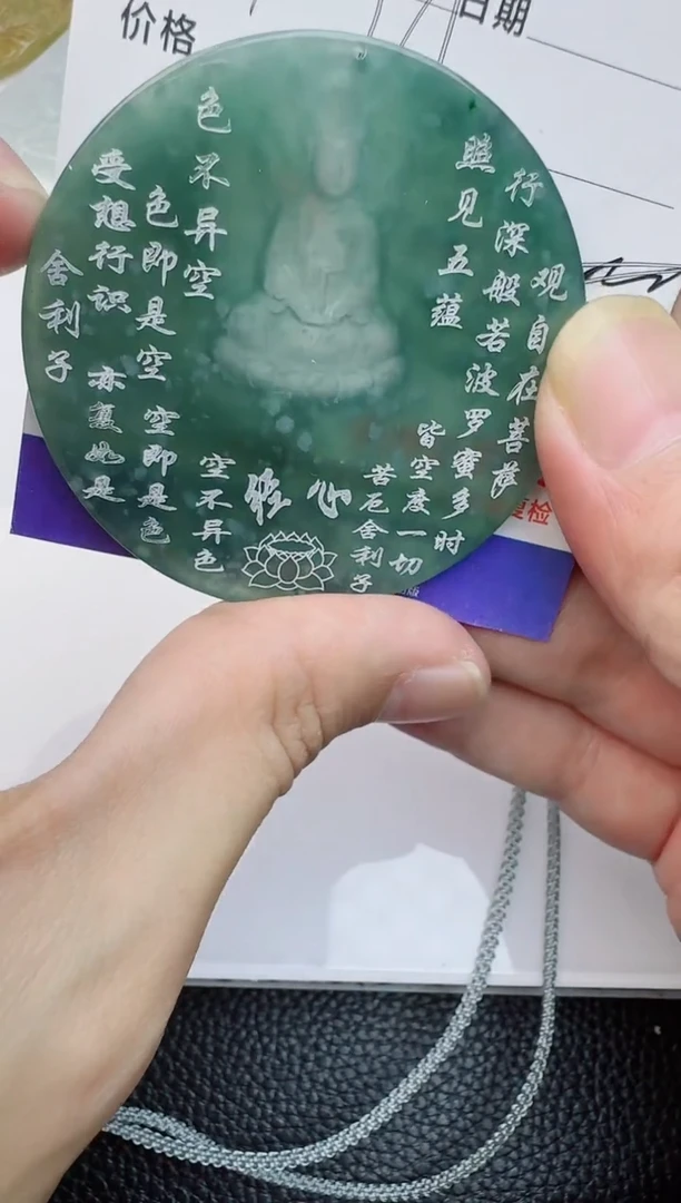 【闪购商品】翡翠颈饰未镶嵌111111111111