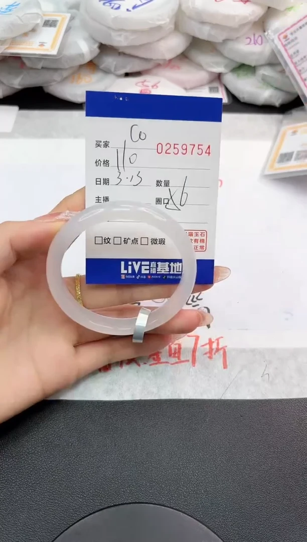 【闪购商品】玛瑙/玉髓手镯未镶嵌9754