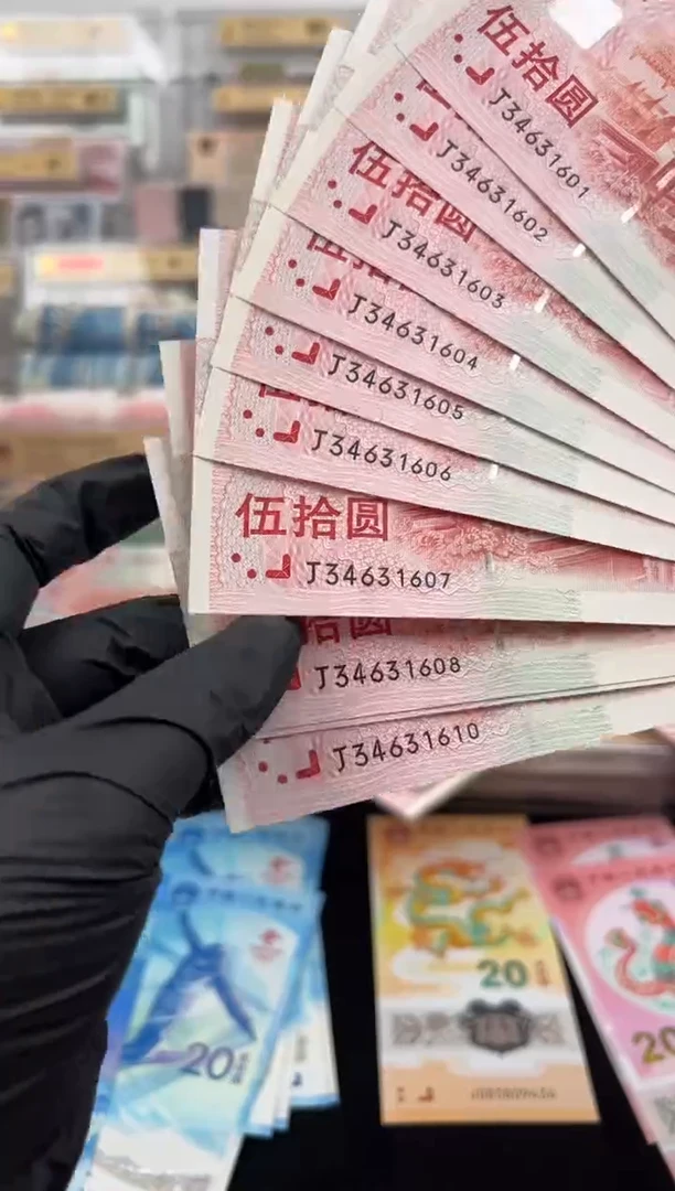 纸建国钞红灯笼十连号啊啊啊啊