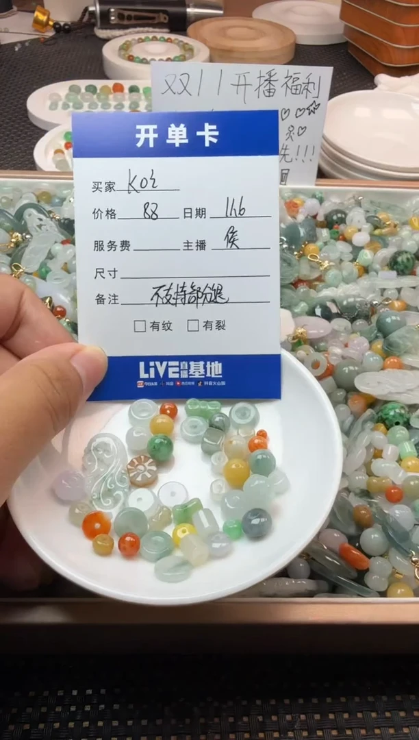 未镶嵌散珠翡翠K****七珠子