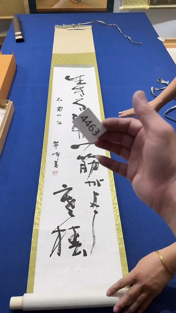 迷***羊日瓷回流持续放漏