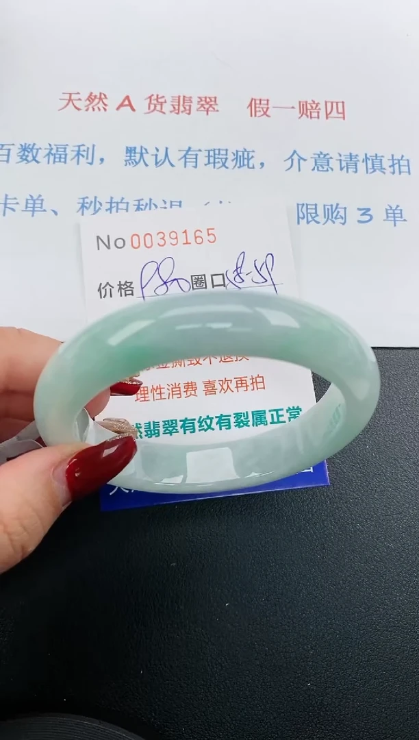 【闪购商品】翡翠手镯未镶嵌天然A货翡翠未镶嵌0039165