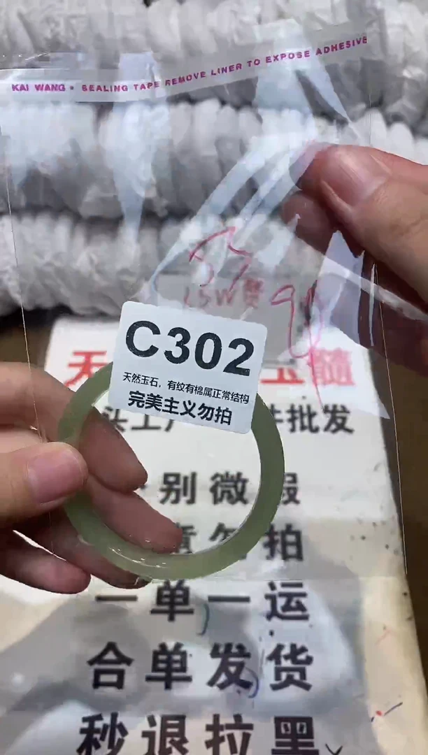 手镯玛瑙/玉髓未镶嵌53