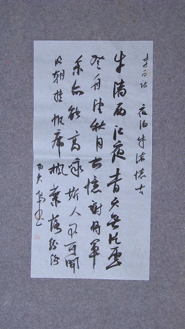 书法杨天鸣山东临沂69*34两平尺
