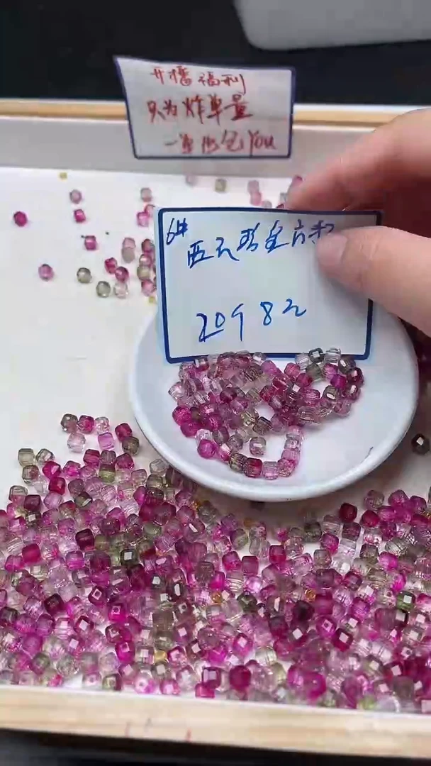 未镶嵌散珠碧玺A1654 西瓜碧玺方糖6mm20个8元