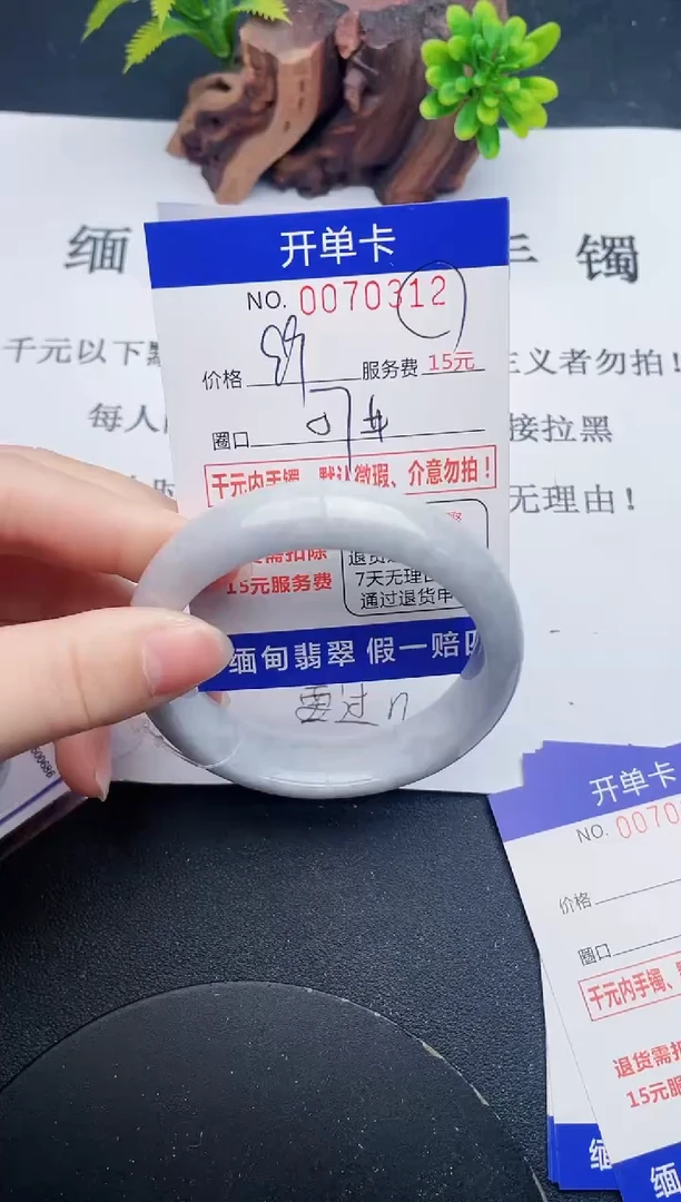 【闪购商品】翡翠手镯未镶嵌12天然翡翠A货