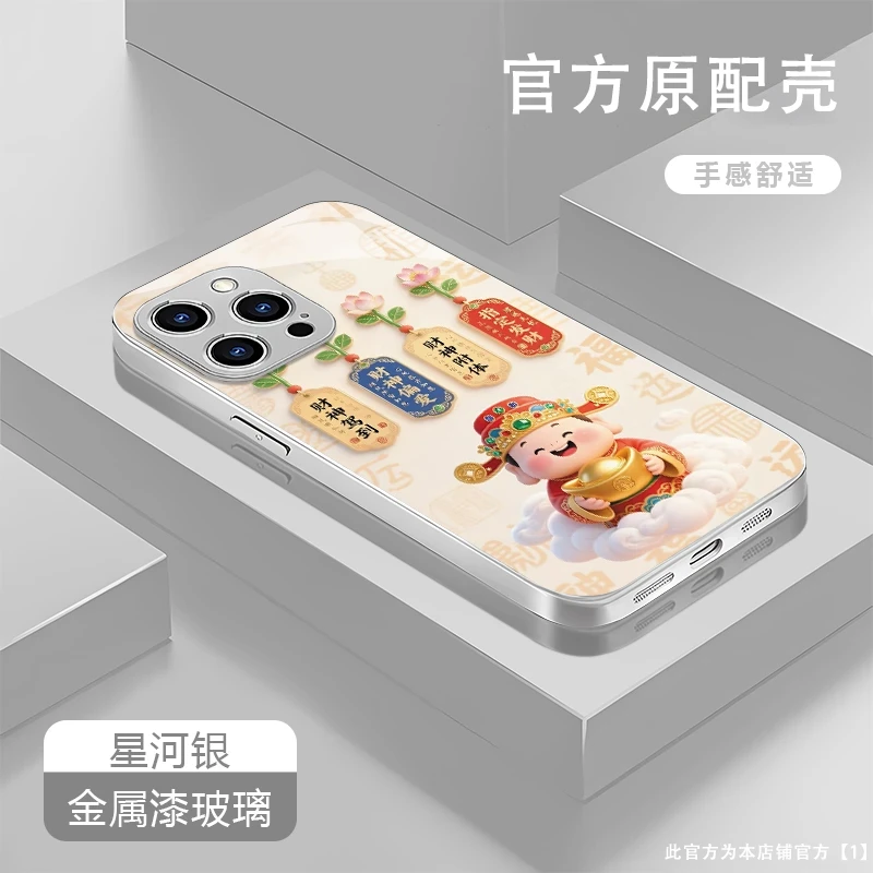 财神爷金属漆玻璃适用苹果17promax手机壳华为mate60新款pura80创